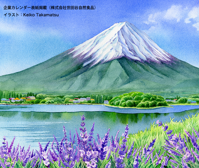 富士山の水彩イラスト KeikoTakamatsu